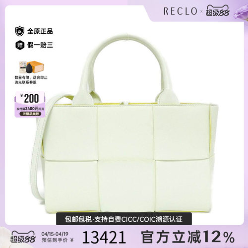中古BV通用编织斜挎包