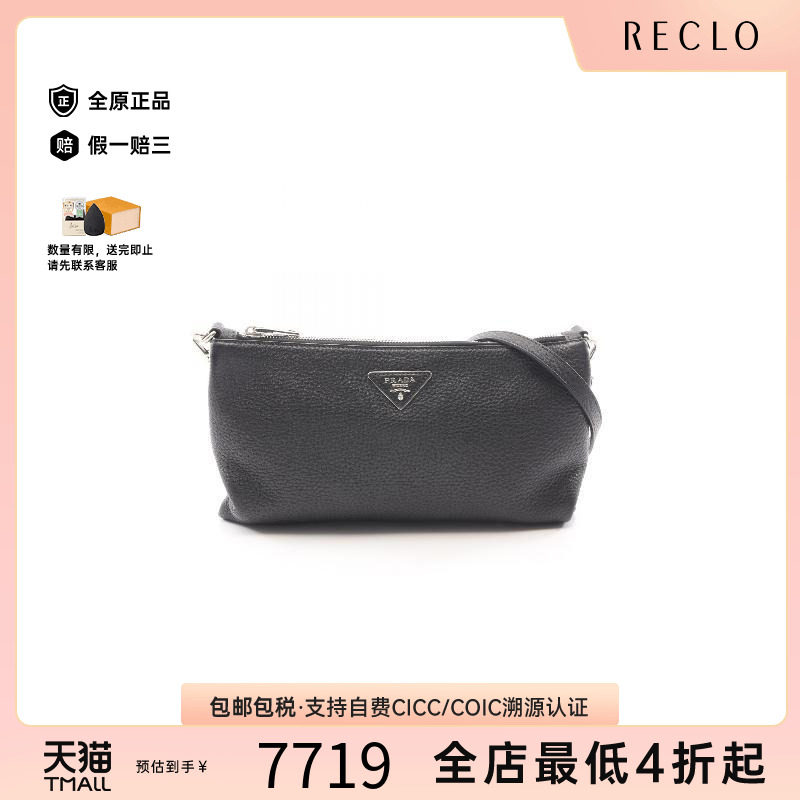 中古Prada普拉达斜挎包
