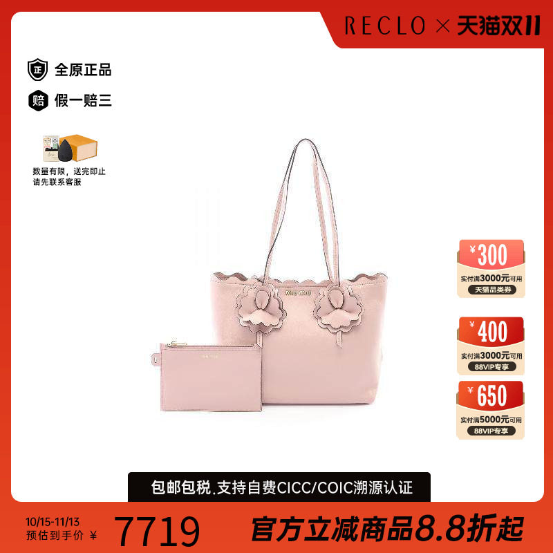 中古MiuMiu缪缪托特包