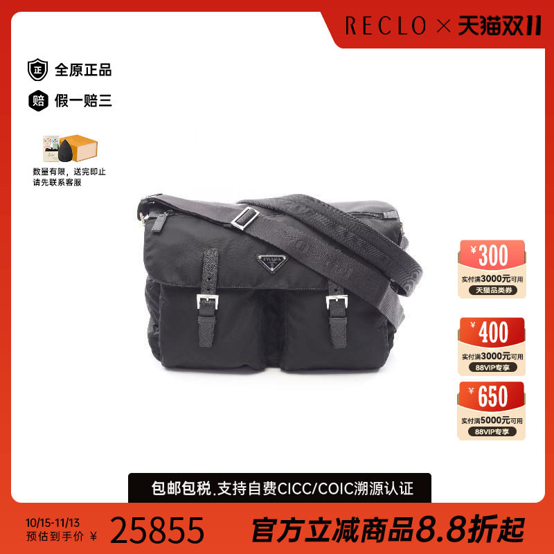 中古Prada普拉达斜挎包メンズ