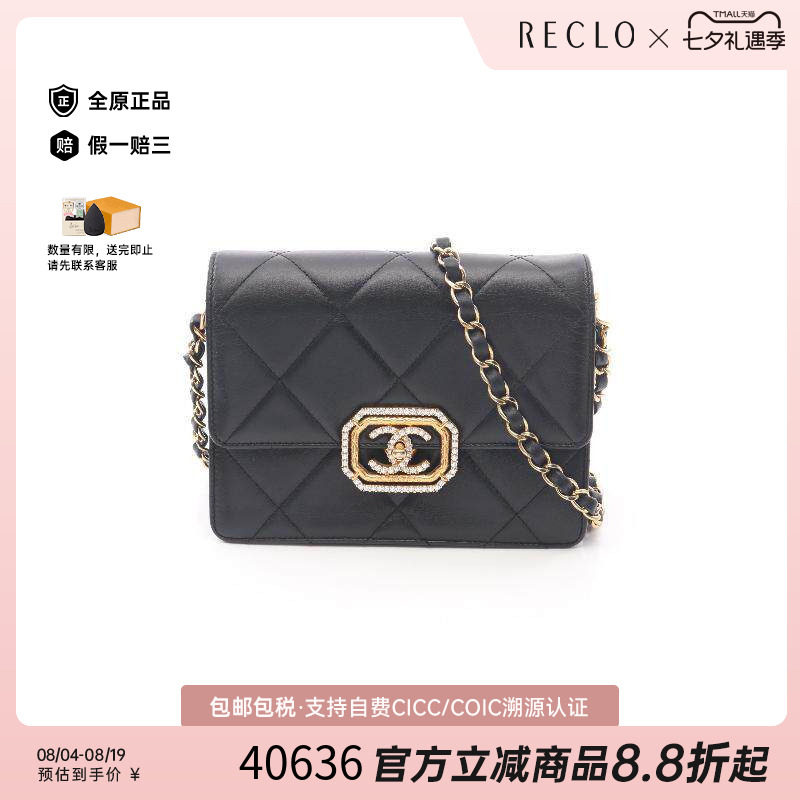 中古Chanel香奈儿斜挎包
