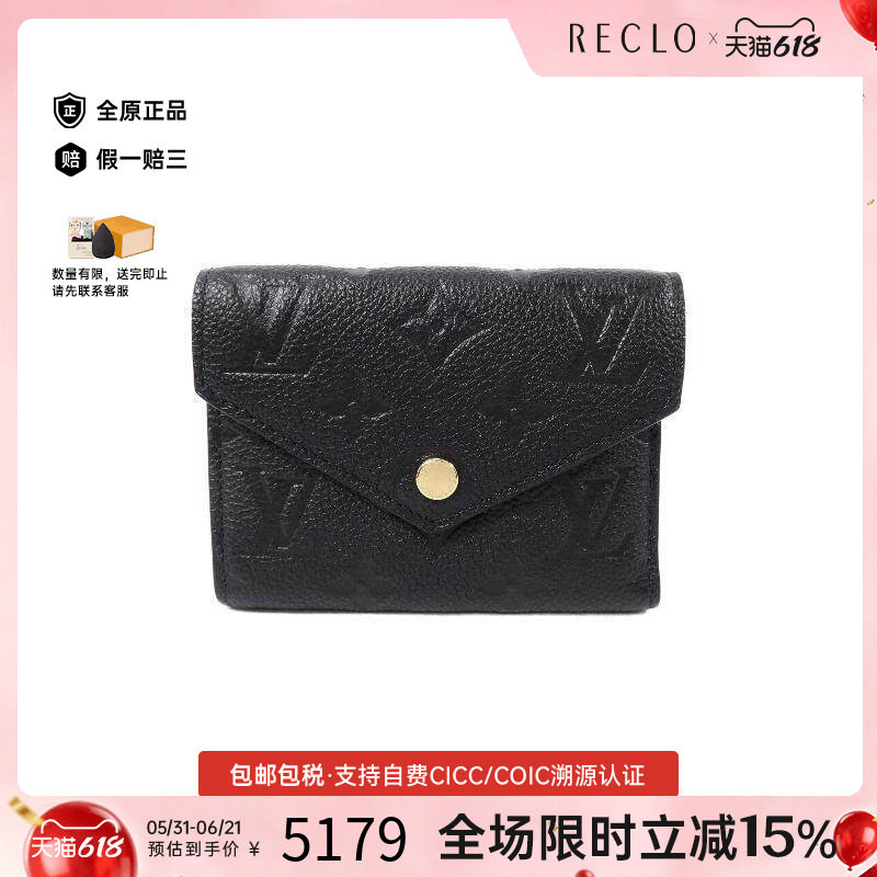 中古LV路易威登短钱包レディース