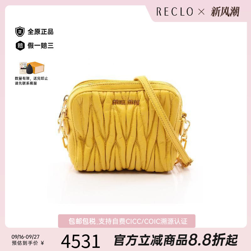 中古MiuMiu缪缪斜挎包