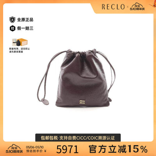 中古MiuMiu缪缪化妆包