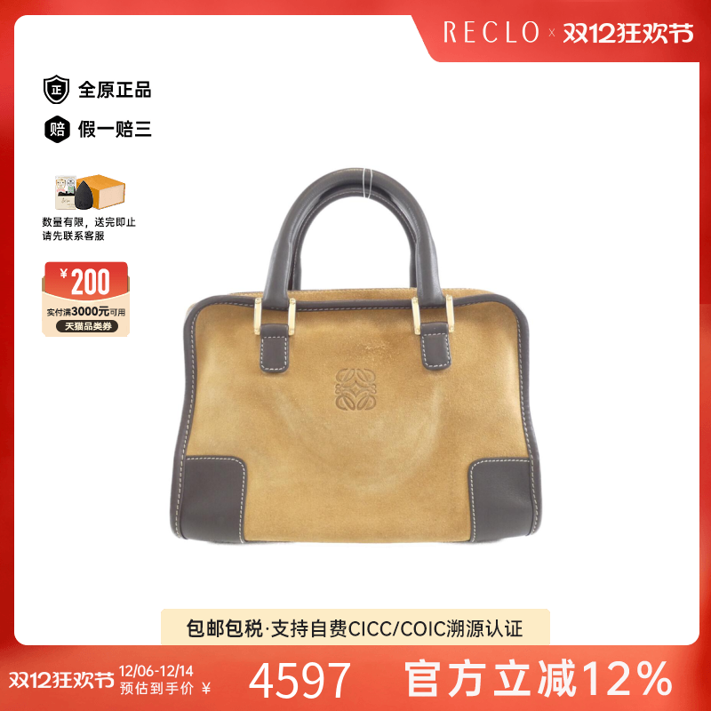中古LOEWE罗意威绒面革女包