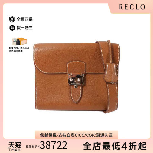 中古Hermes爱马仕斜挎包