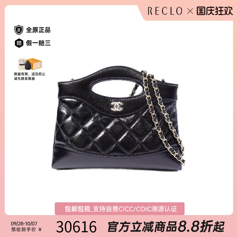 中古Chanel香奈儿斜挎包
