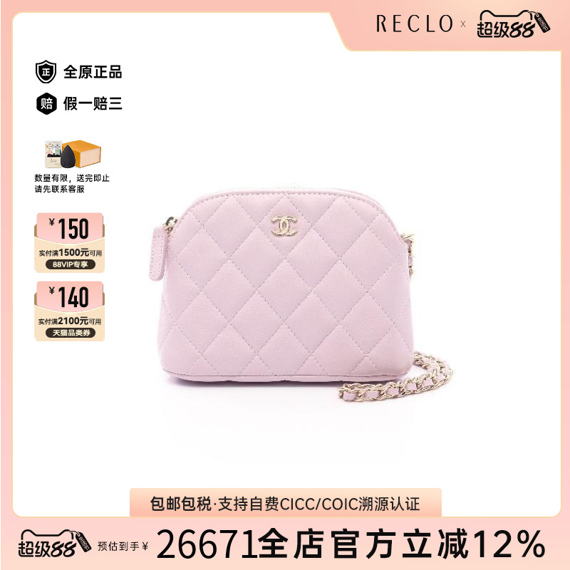 中古Chanel香奈儿斜挎包