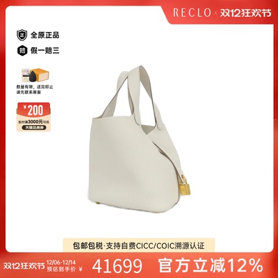 中古Hermes爱马仕女包Picotin RockPM菜篮子奶灰色 TC皮手提包