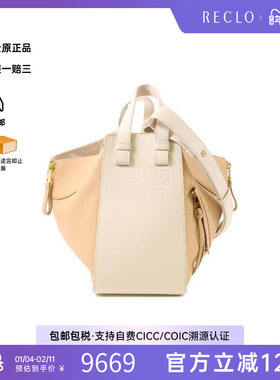 中古Loewe罗意威女包A级95新Hammock吊床包牛皮斜挎包白色HK正品