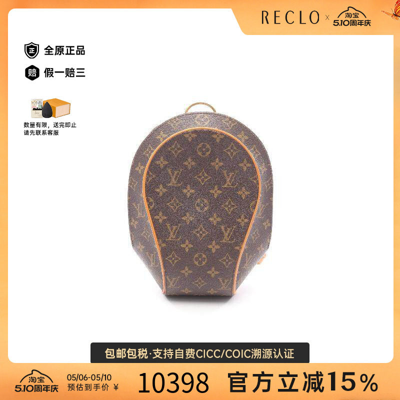 中古LV路易威登女包A级95新Backpack背包涂层/防水帆布双肩包棕色