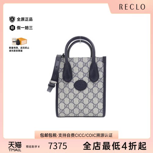 中古GUCCI古驰老花斜挎包