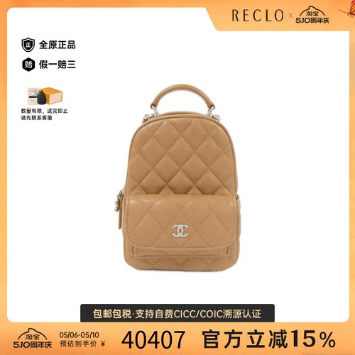 中古CHANEL香奈儿双肩包