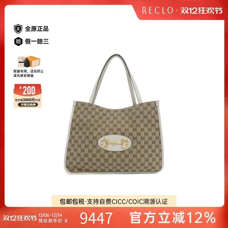 中古Gucci古驰托特包时尚女包