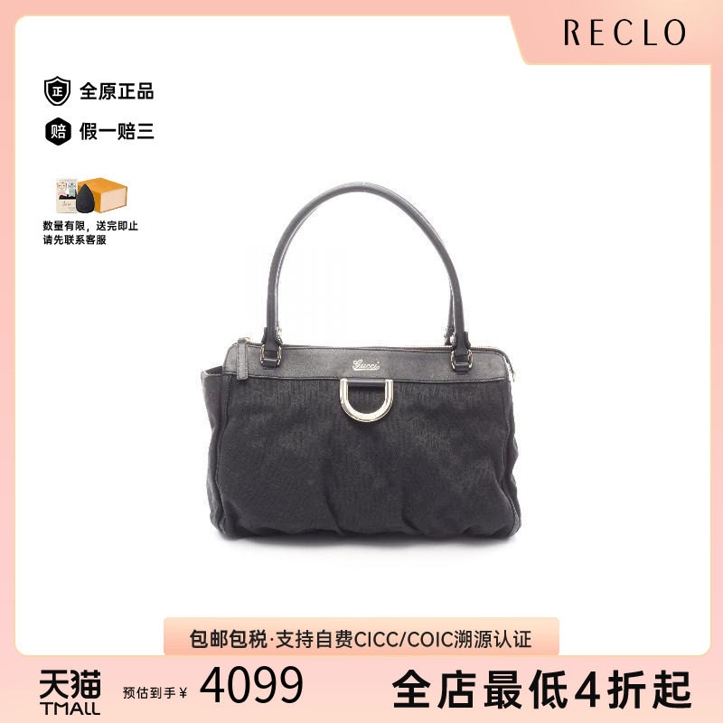 中古-日本进口Gucci古驰托特包