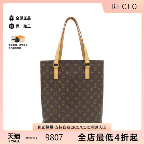 中古LV路易威登通用单肩包