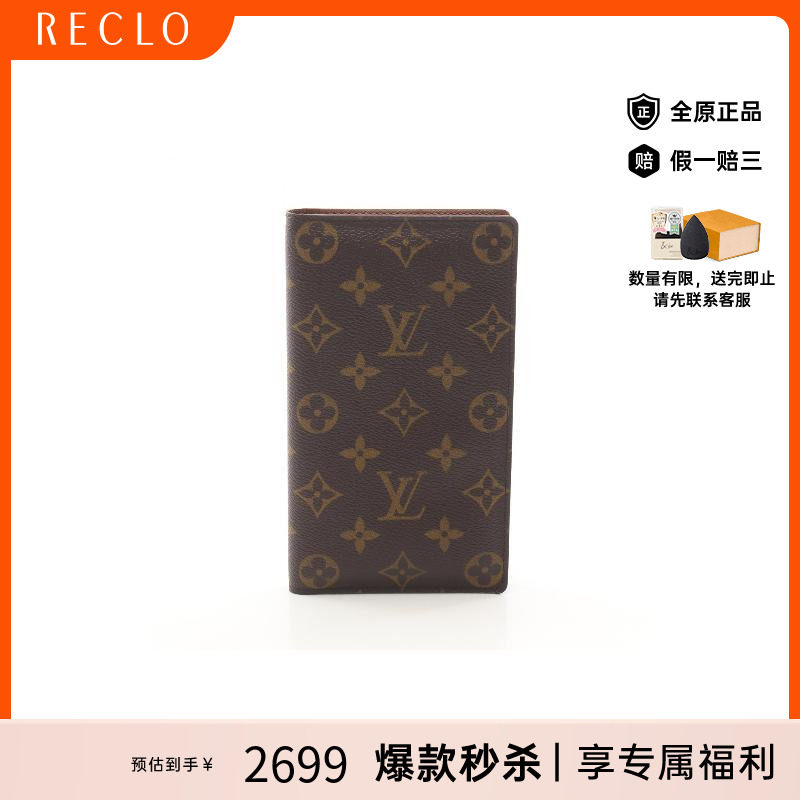 中古LV路易威登长钱包メンズ帆布