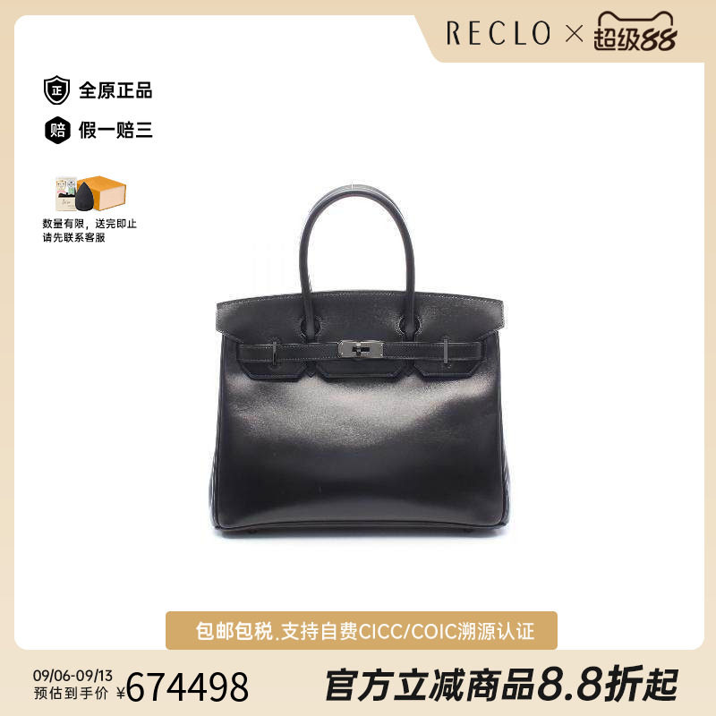 中古Hermes爱马仕手提包