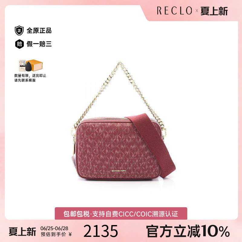 中古MichaelKors迈克高仕斜挎包