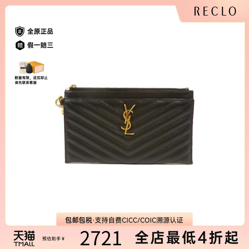 中古-日本进口YSL圣罗兰手拿包