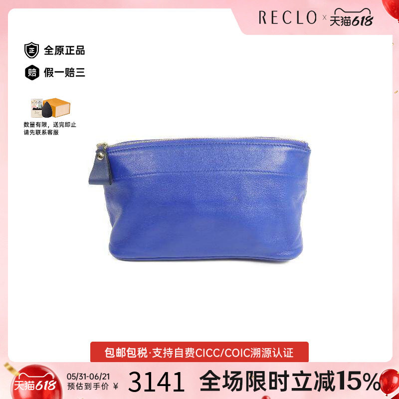 中古Hermes爱马仕化妆包