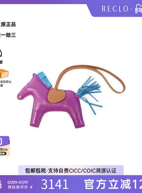 中古Hermes爱马仕女A级95新charm吊饰羊皮其他紫色时尚正品RECLO