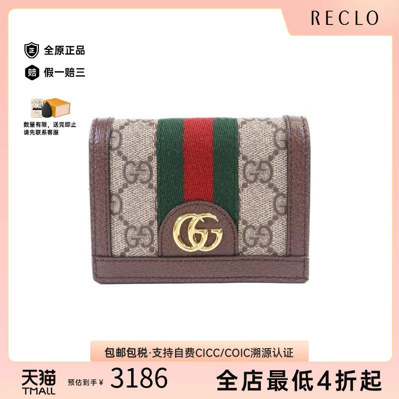 中古Gucci古驰短钱包メンズ