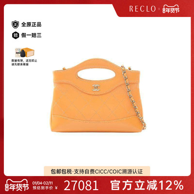 中古Chanel香奈儿斜挎包