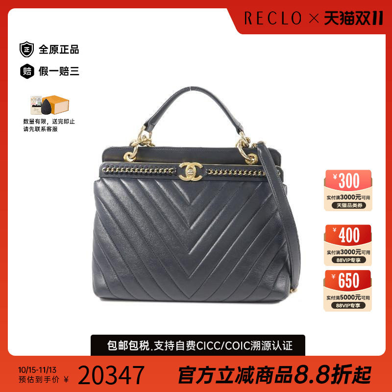 中古Chanel香奈儿斜挎包
