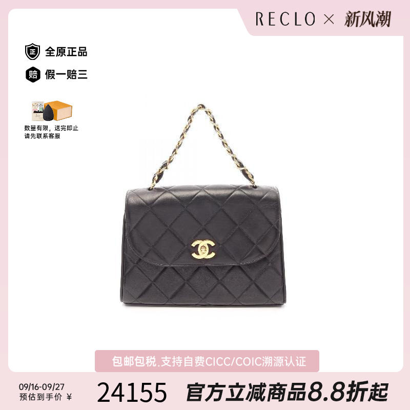 中古Chanel香奈儿手提包