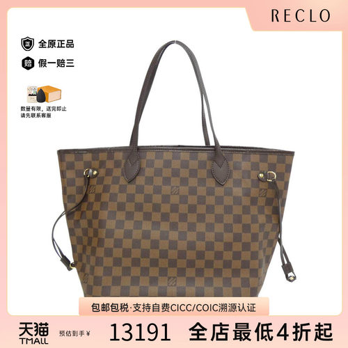 中古LV路易威登女包单肩包