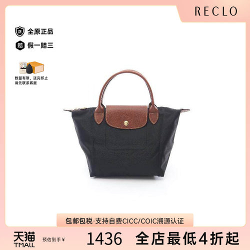 中古Longchamp珑骧手提包