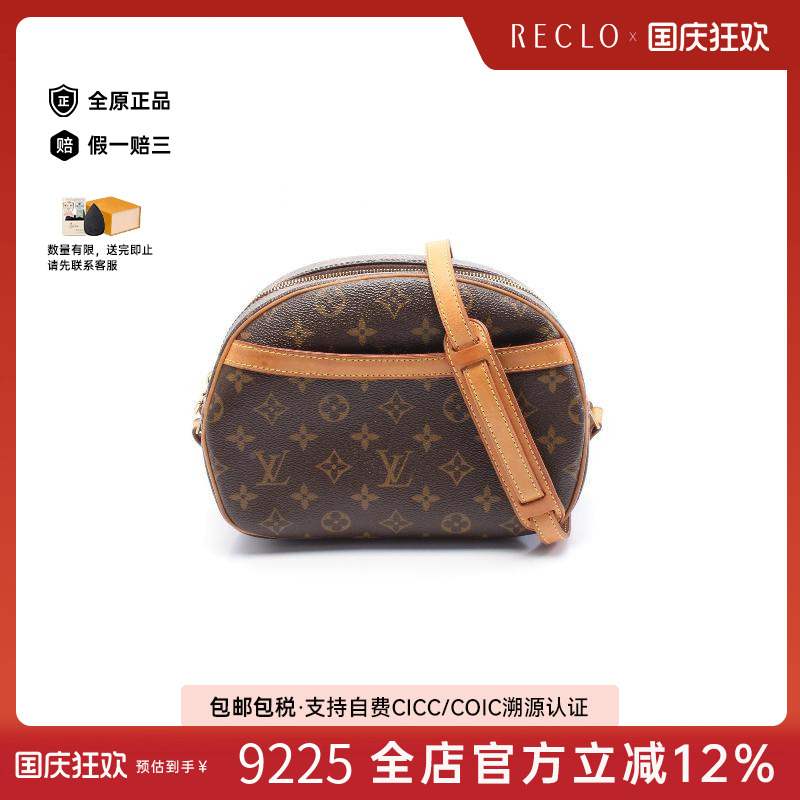 中古LV路易威登斜挎包レディース