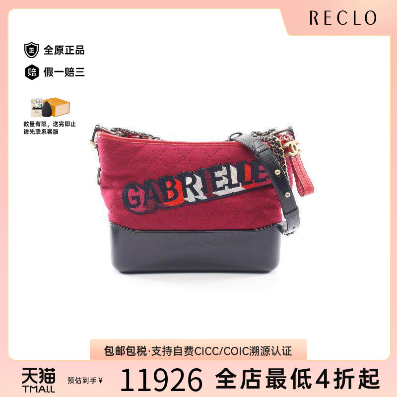 中古Chanel香奈儿单肩包