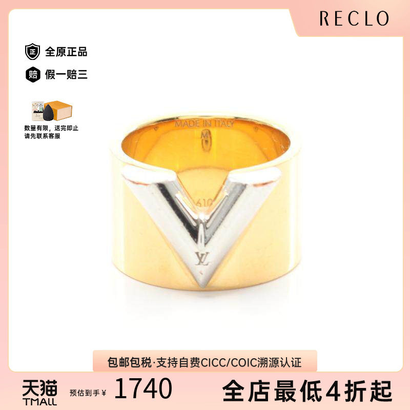 中古LV路易威登戒指メンズ不锈钢