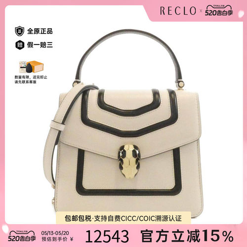 中古Bvlgari女包斜挎包