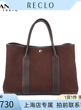 中古「VINTAGE新」HERMES(爱马仕)GARDENPARTY深棕色帆布36手提包