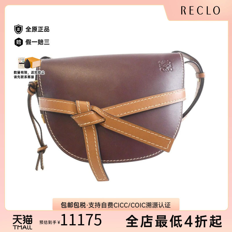 中古LOEWE罗意威女包托特包