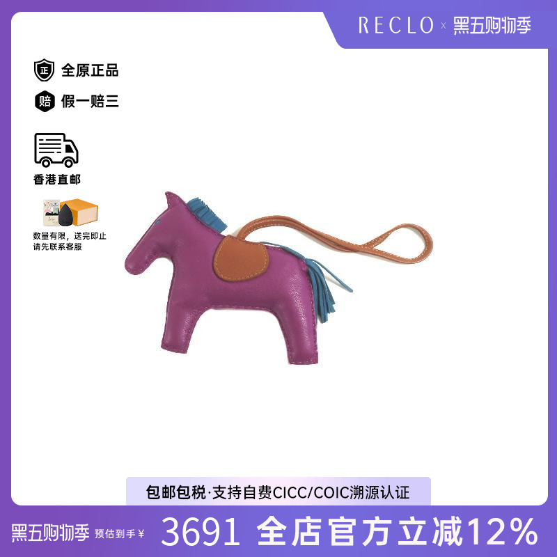 中古Hermes爱马仕其他