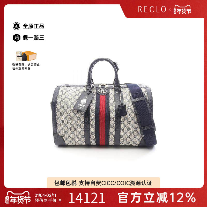 中古Gucci古驰男包A级95新boston波士顿涂层/防水帆布斜挎包正品