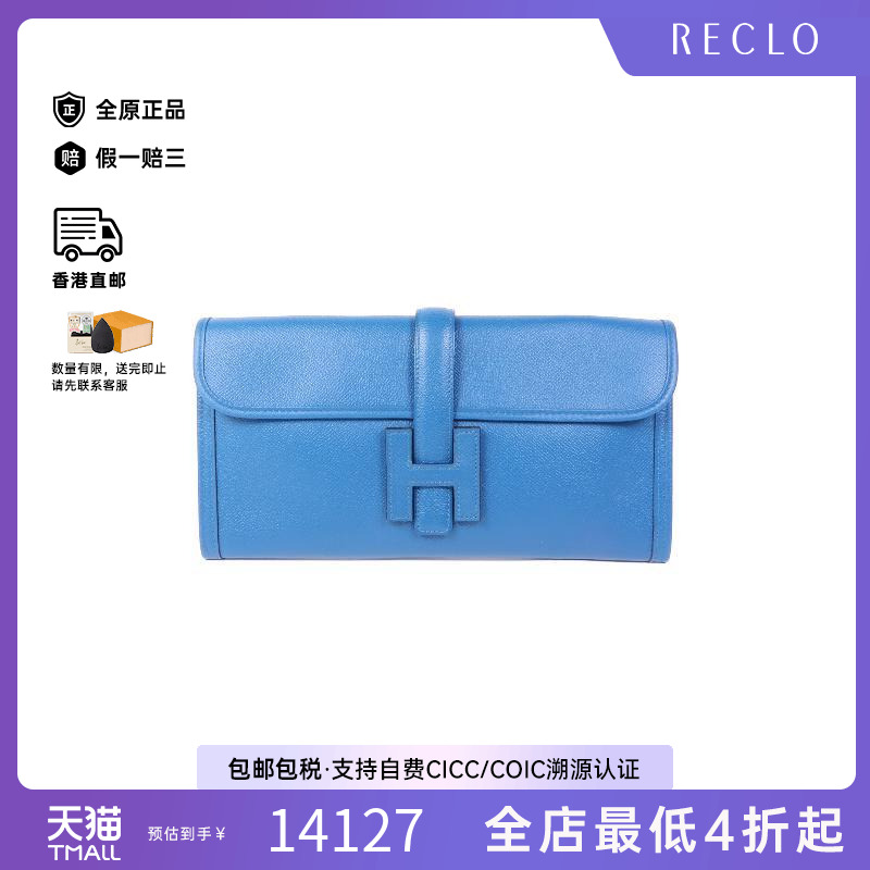 中古Hermes爱马仕手拿包