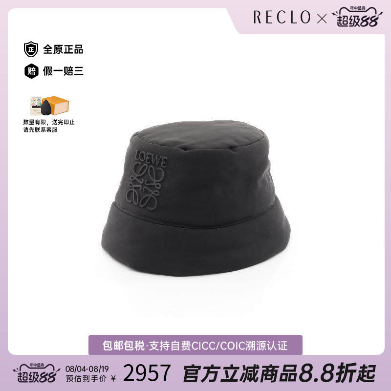 中古Loewe罗意威帽子レディース