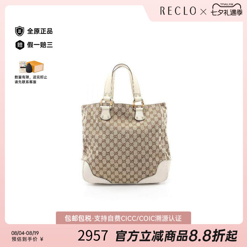 中古-日本进口Gucci古驰托特包