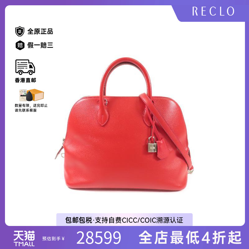 中古Hermes爱马仕斜挎包