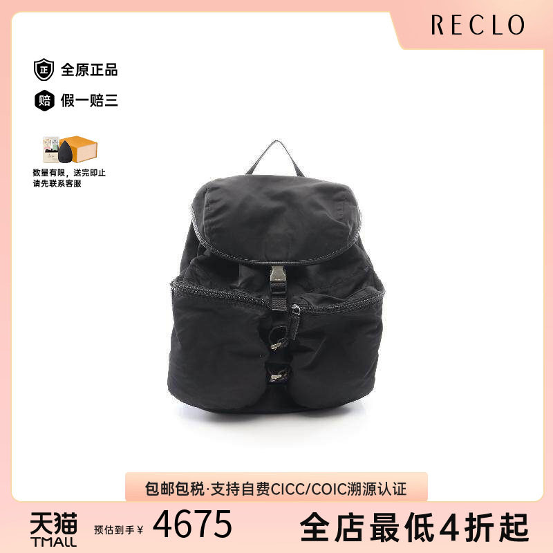 中古Prada普拉达双肩包
