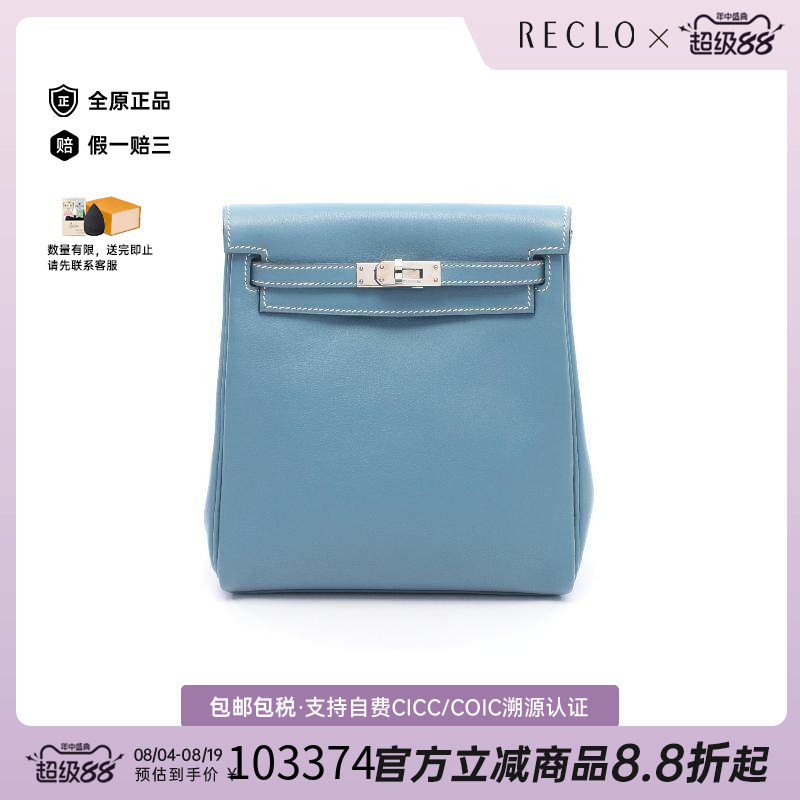 中古Hermes爱马仕双肩包