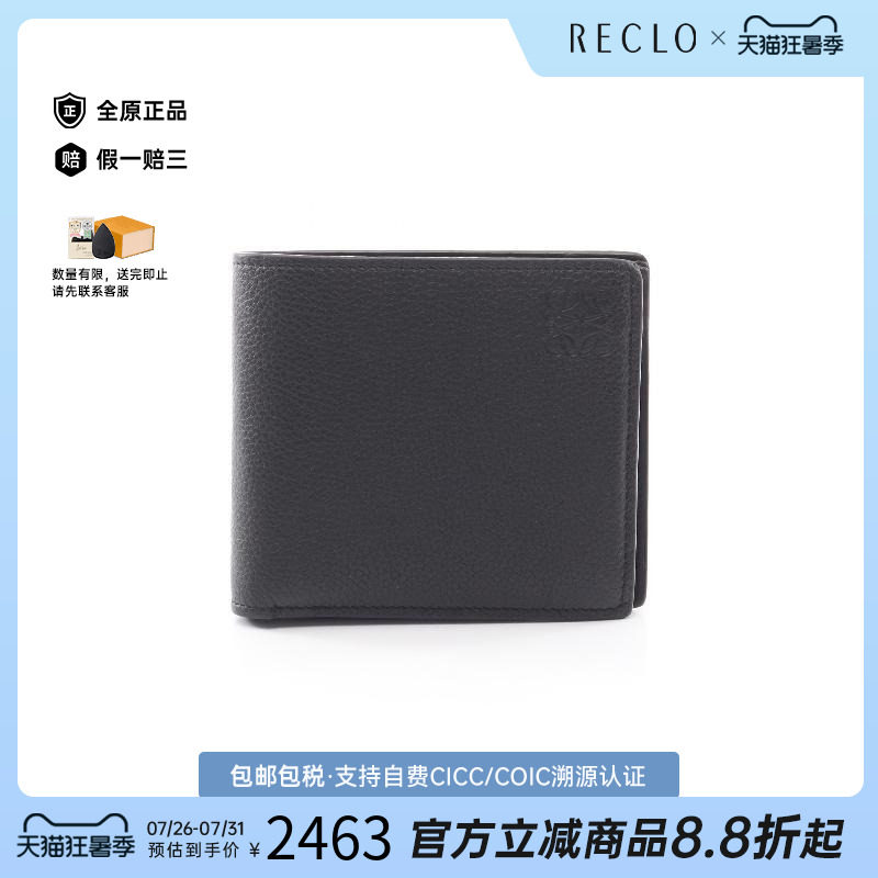 中古Loewe罗意威短钱包