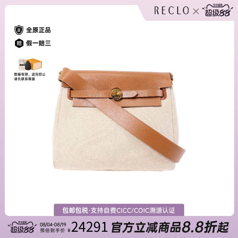 中古Hermes爱马仕单肩包