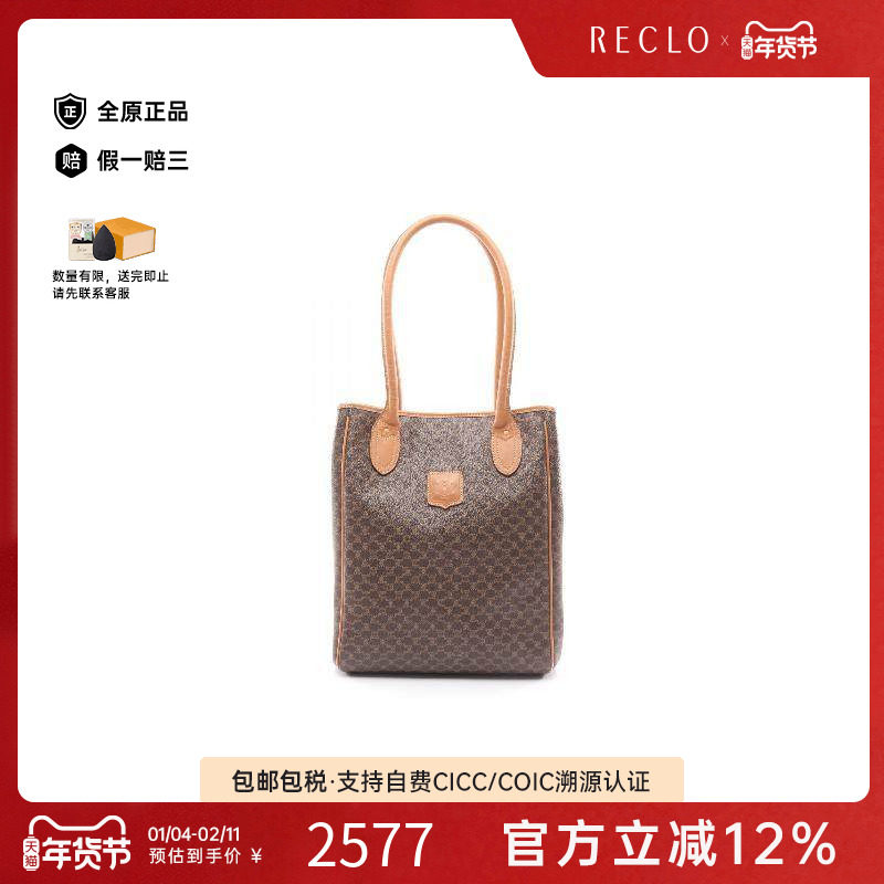 中古Celine赛琳女包B级9新MacadamMacadam老花单肩包,箱包皮具/热销女包/男包,托特包,淘宝优惠券,粉丝福利购,淘宝优惠卷