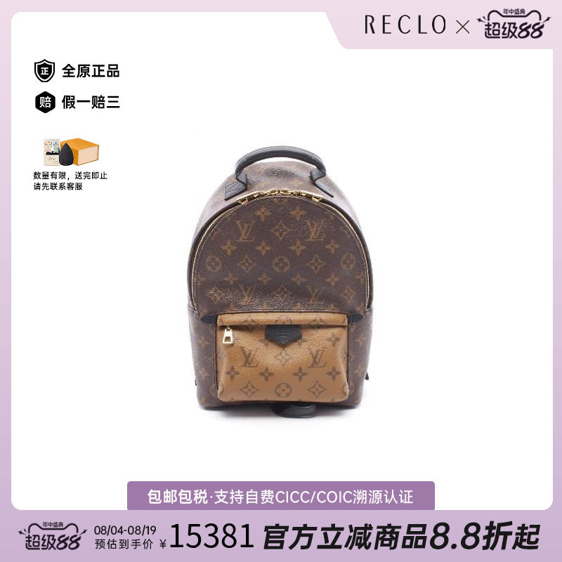 中古LV路易威登双肩包レディース